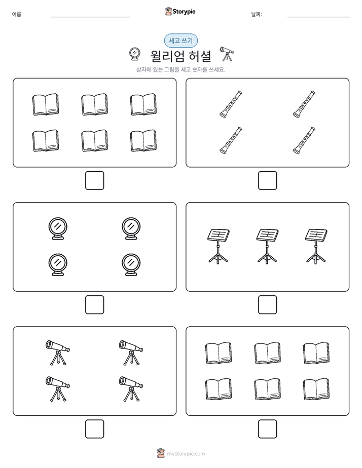 세고 쓰기