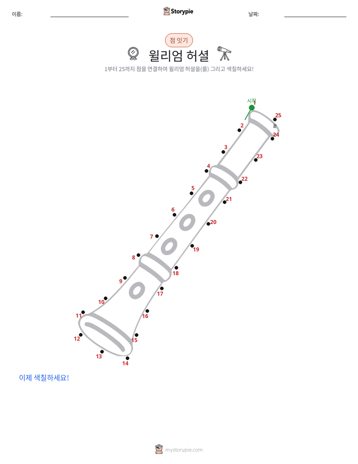 점 연결하기