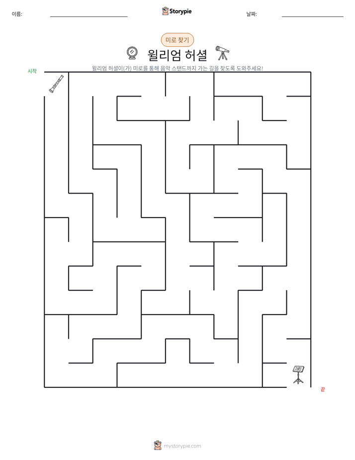 미로