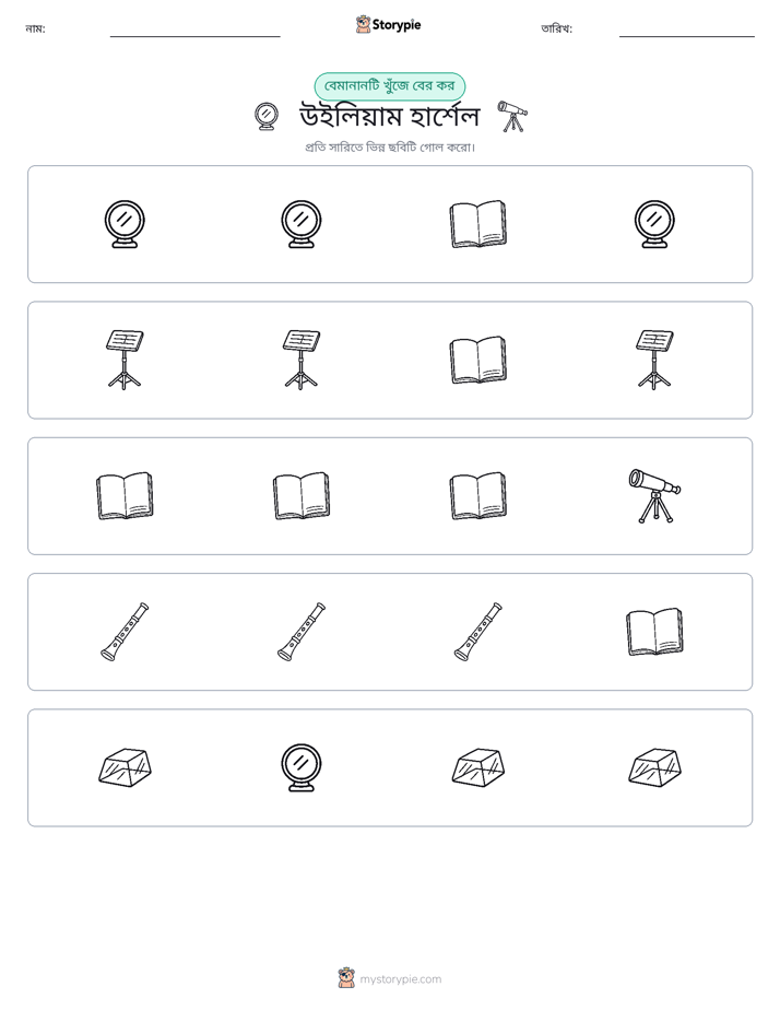 অদ্ভুত একটি