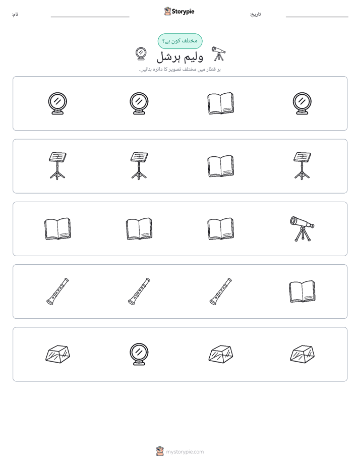 عجیب ایک