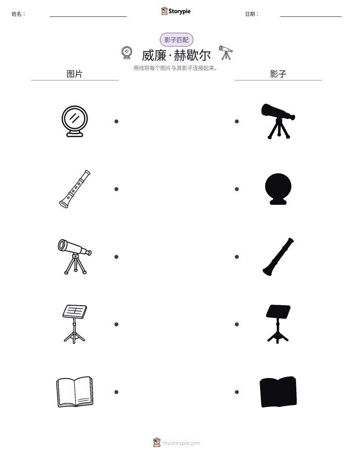 影子匹配