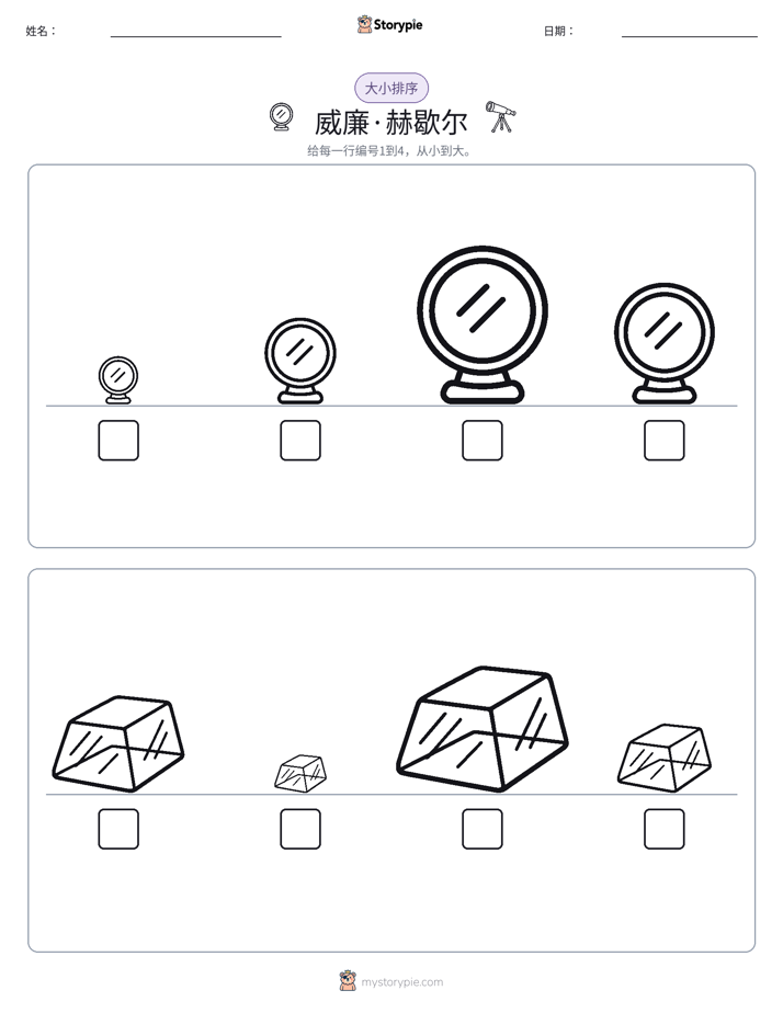 大小排序