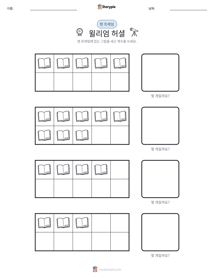 텐 프레임