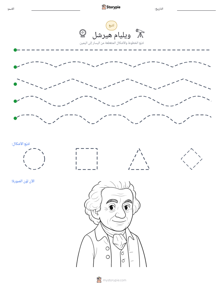 تتبع