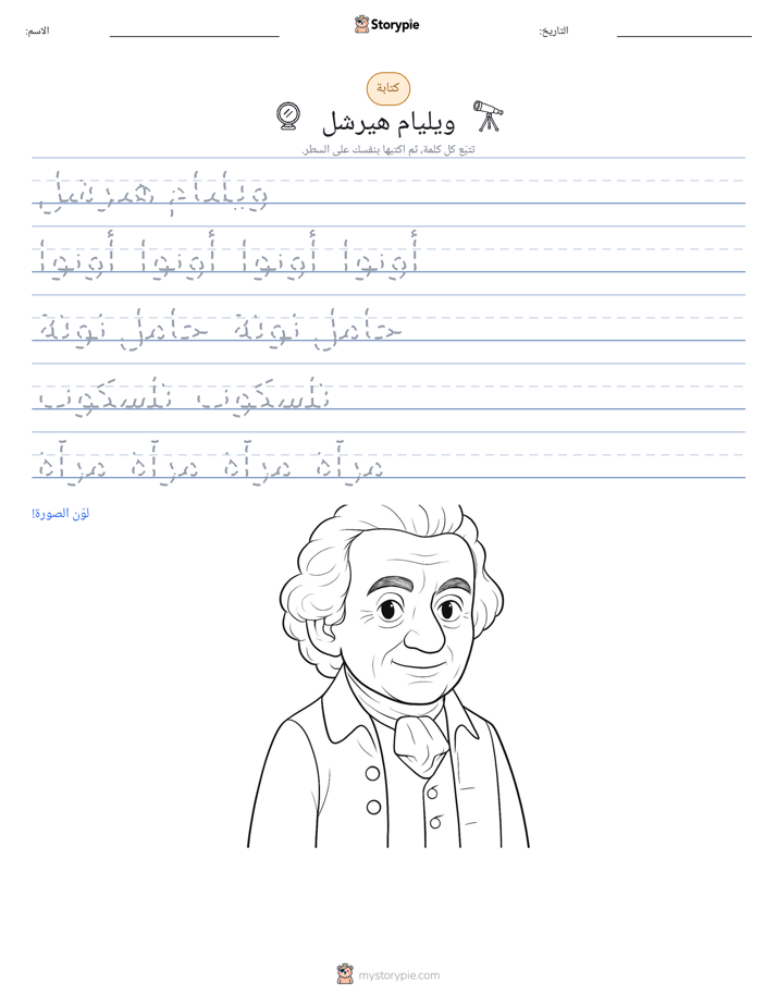 تمرين الكتابة