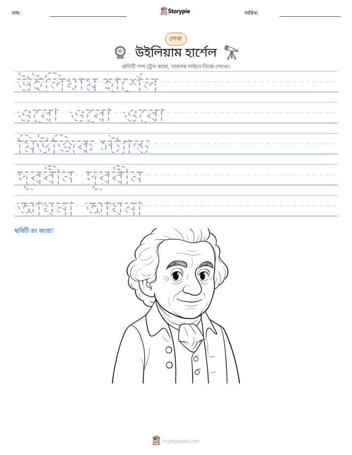 লেখার অনুশীলন