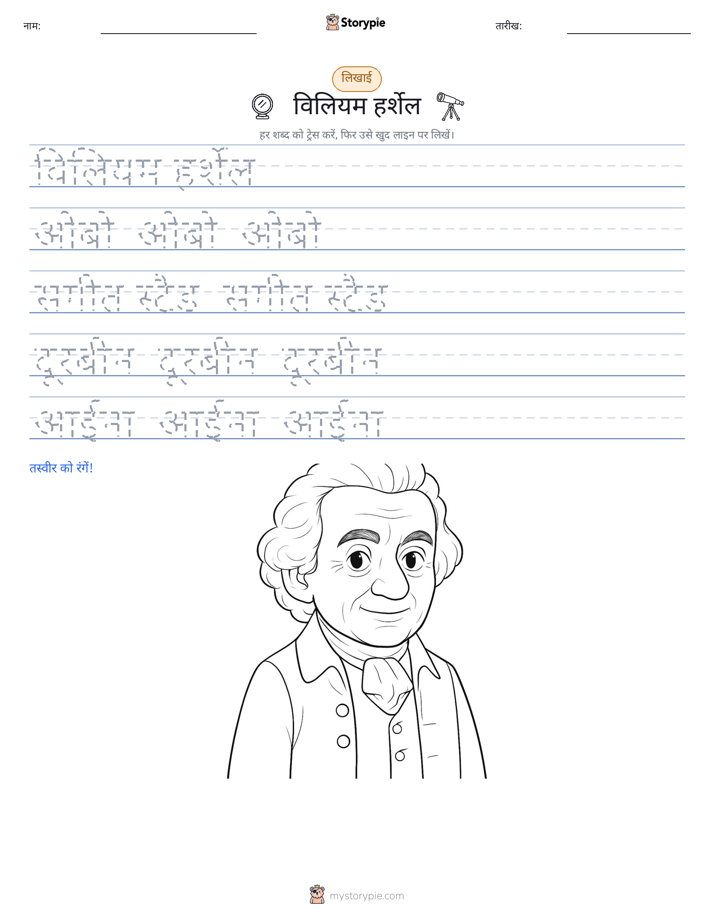 लेखन अभ्यास