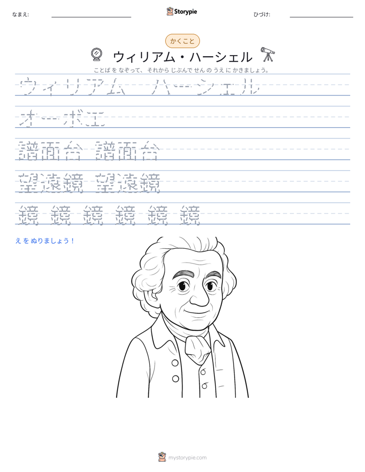 書き取り練習