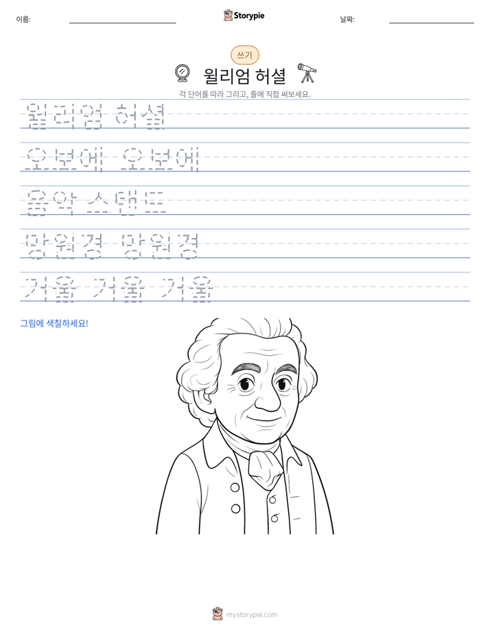 쓰기 연습