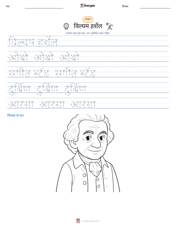 लेखन सराव