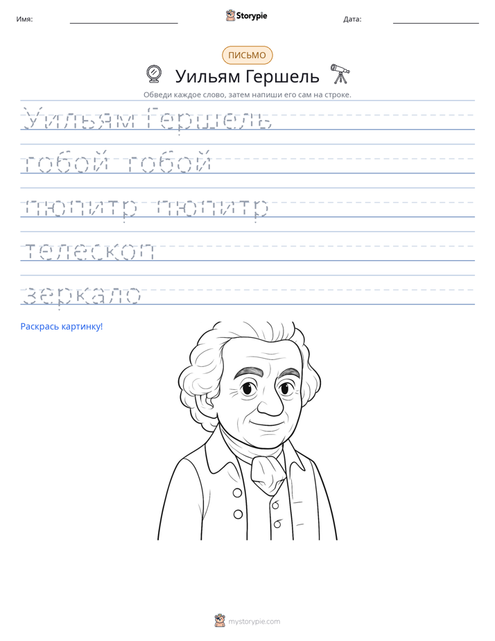 Практика письма