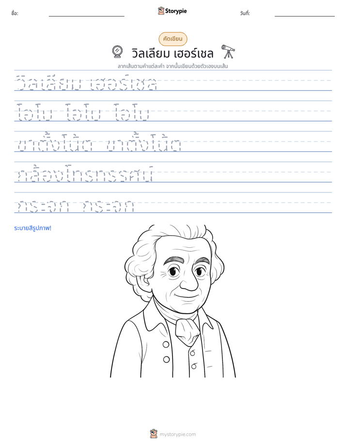 การฝึกเขียน
