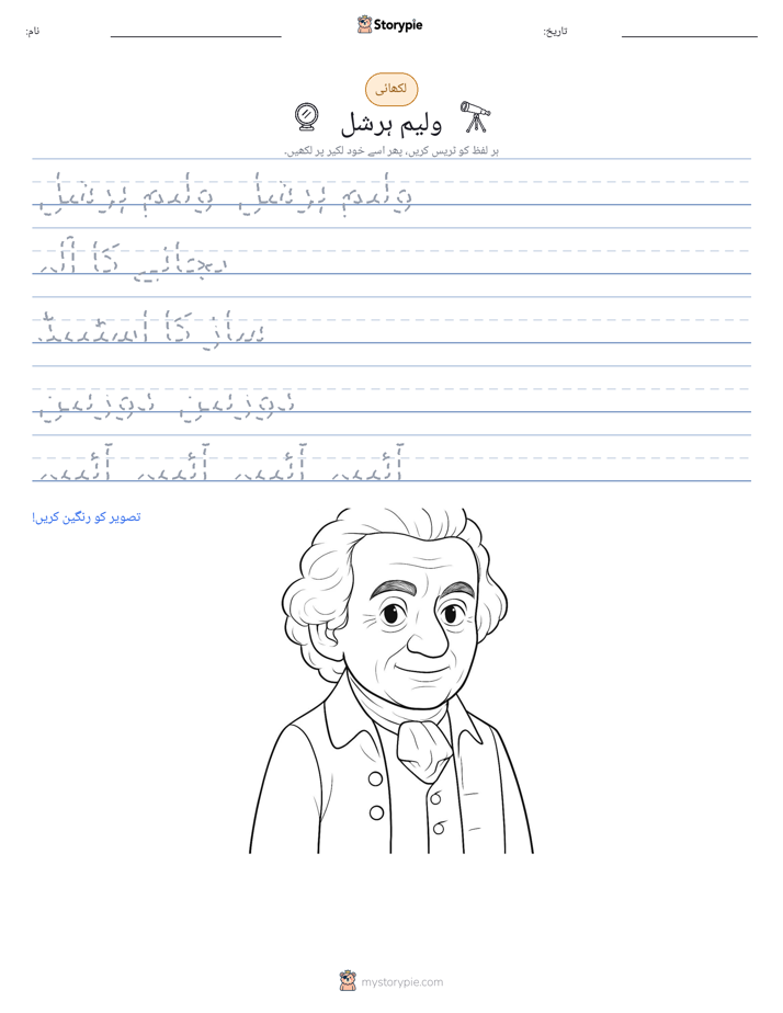 تحریری مشق