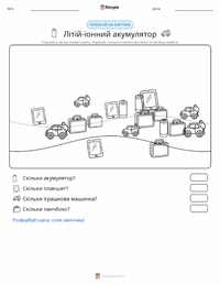 Літій-іонний акумулятор попередній перегляд роздруківки