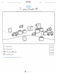 لیتھیم آئن بیٹری پرنٹ کرنے کے قابل ورکشیٹ کا پیش نظارہ