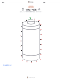 锂离子电池 可打印工作表预览