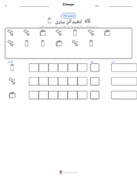 لیتھیم آئن بیٹری پرنٹ کرنے کے قابل ورکشیٹ کا پیش نظارہ