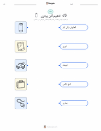 لیتھیم آئن بیٹری پرنٹ کرنے کے قابل ورکشیٹ بچوں کے لیے