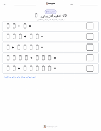 لیتھیم آئن بیٹری پرنٹ کرنے کے قابل ورکشیٹ کا پیش نظارہ