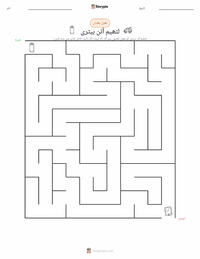 لیتھیم آئن بیٹری پرنٹ کرنے کے قابل ورکشیٹ کا پیش نظارہ