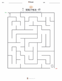 锂离子电池 可打印工作表预览