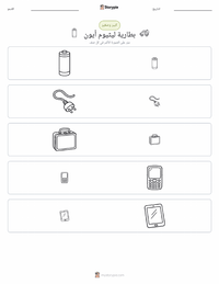 معاينة ورقة العمل القابلة للطباعة بطارية ليثيوم-أيون