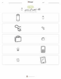لیتھیم آئن بیٹری پرنٹ کرنے کے قابل ورکشیٹ کا پیش نظارہ