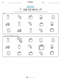 리튬 이온 배터리 인쇄 가능한 워크시트 미리보기