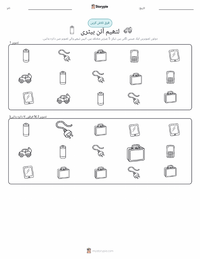لیتھیم آئن بیٹری پرنٹ کرنے کے قابل ورکشیٹ کا پیش نظارہ