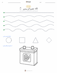لیتھیم آئن بیٹری پرنٹ کرنے کے قابل ورکشیٹ کا پیش نظارہ