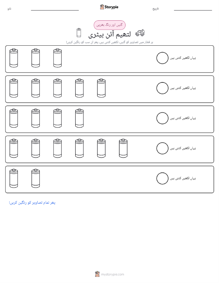 گنیں اور رنگیں