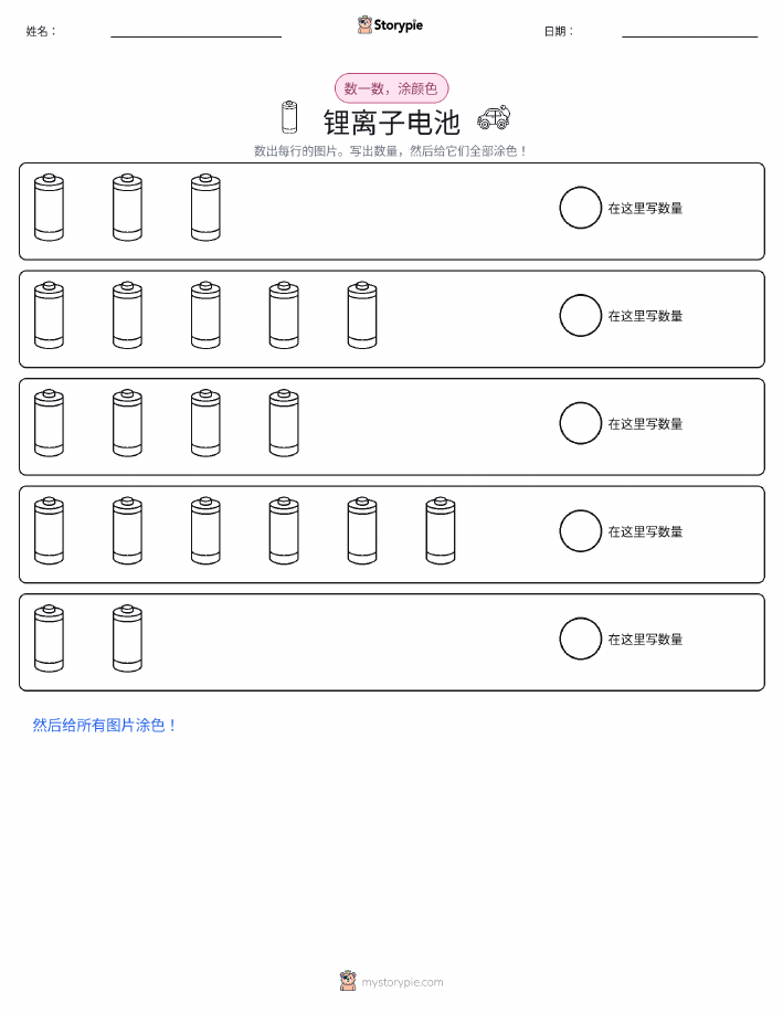 计数与上色