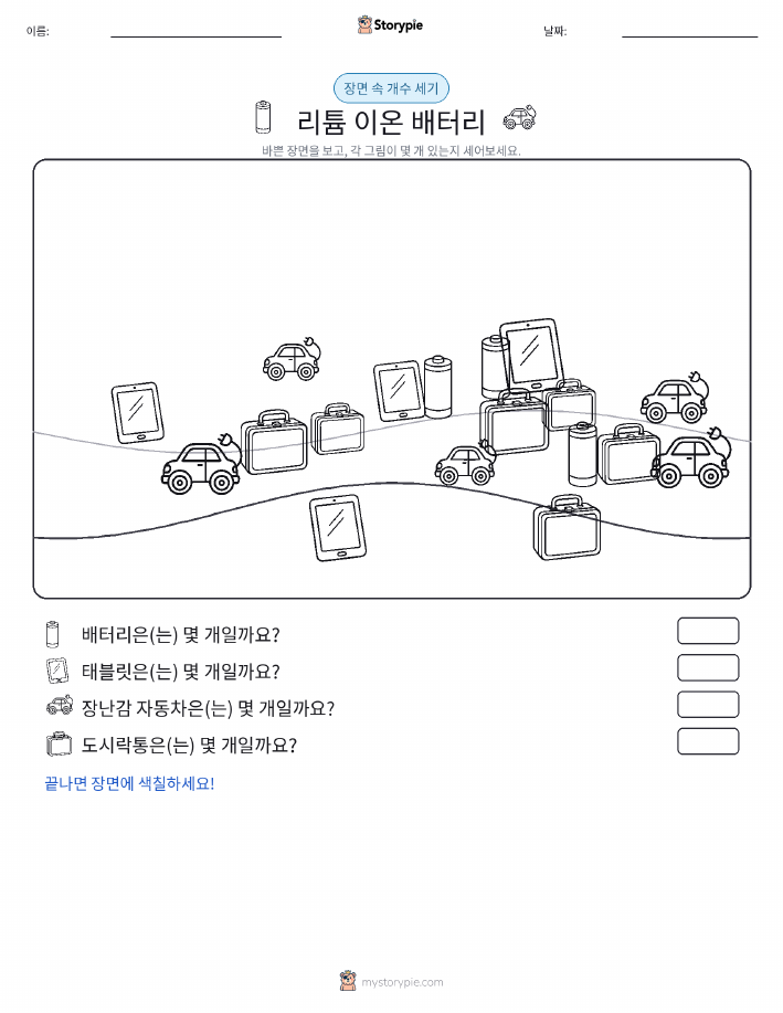 세기 장면