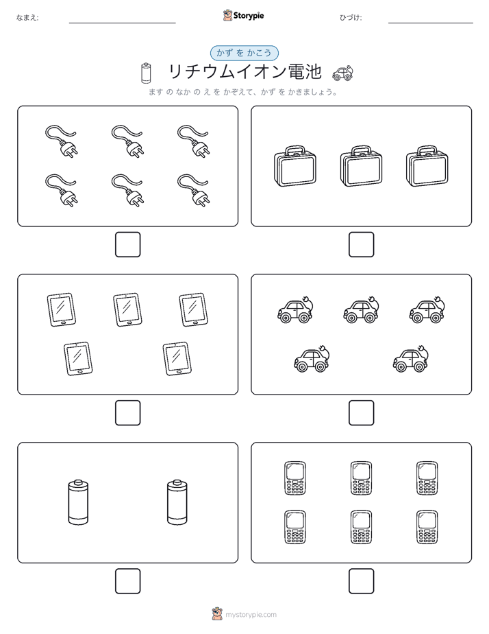 カウント＆ライティング