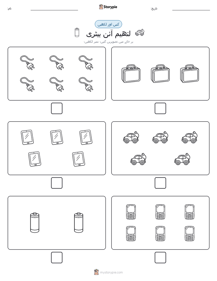 گنیں اور لکھیں