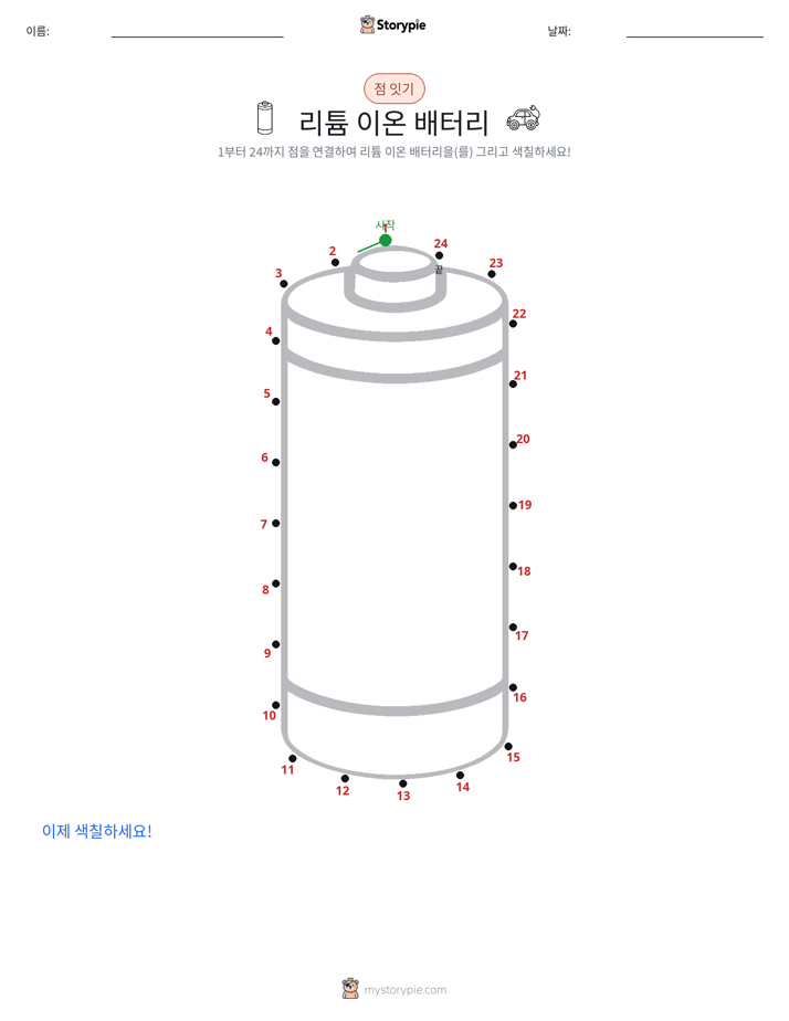 점 연결하기