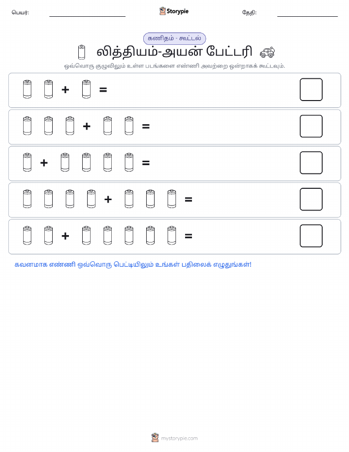படம் கணிதம்