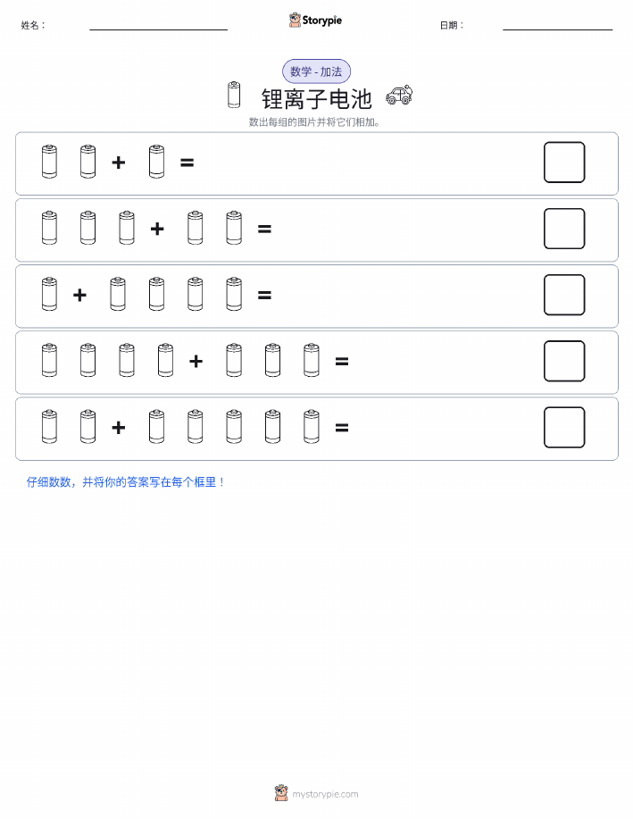 图画数学