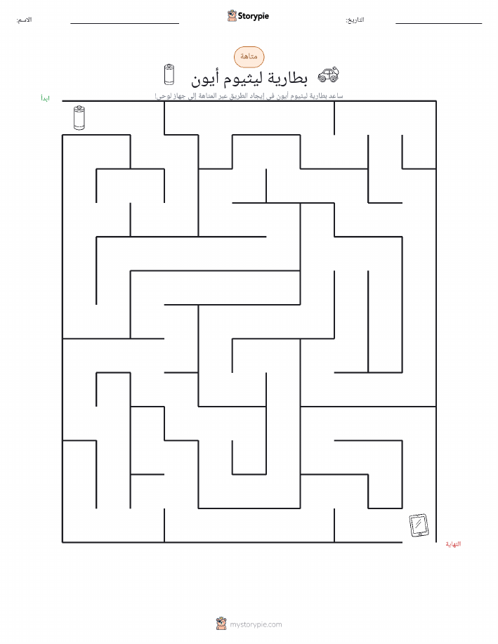 متاهة