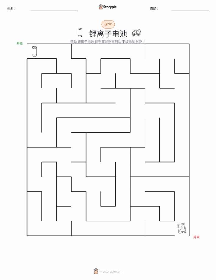 迷宫