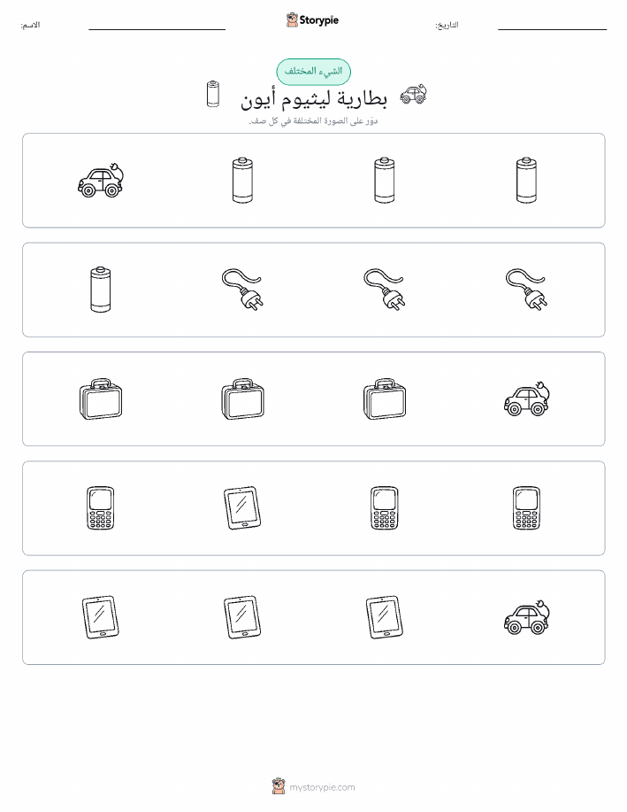 الغريب
