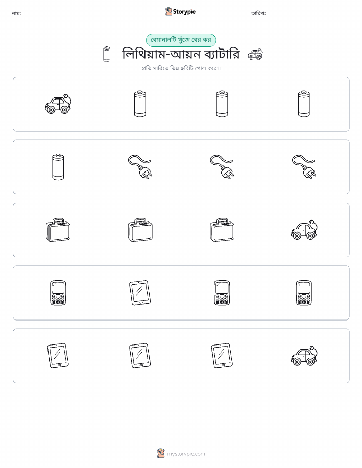 অদ্ভুত একটি