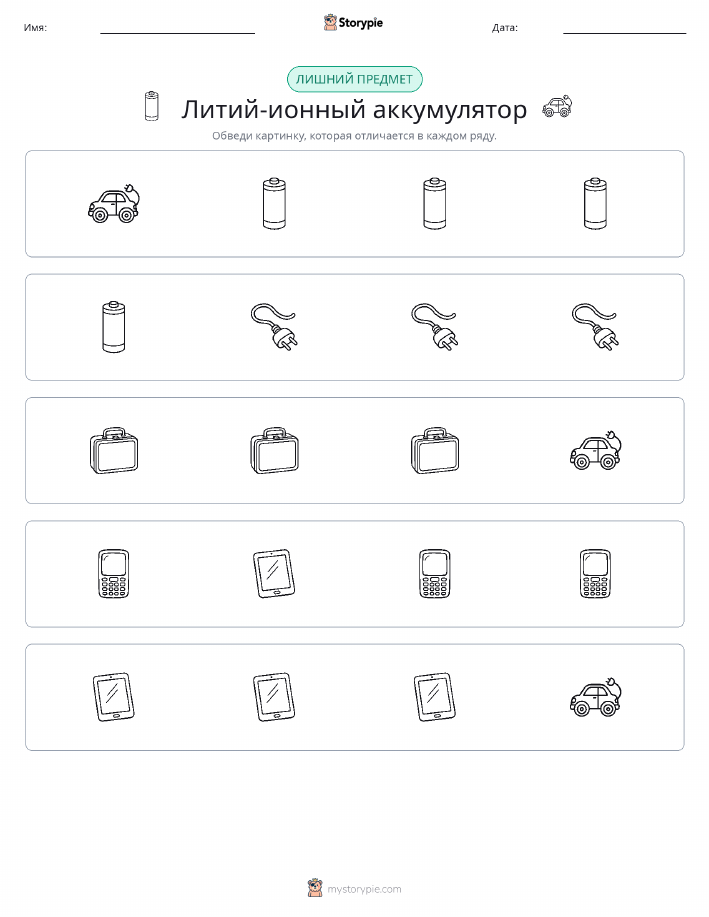 Непохожий