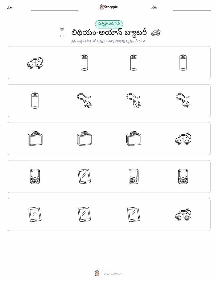 వేరే ఒకటి