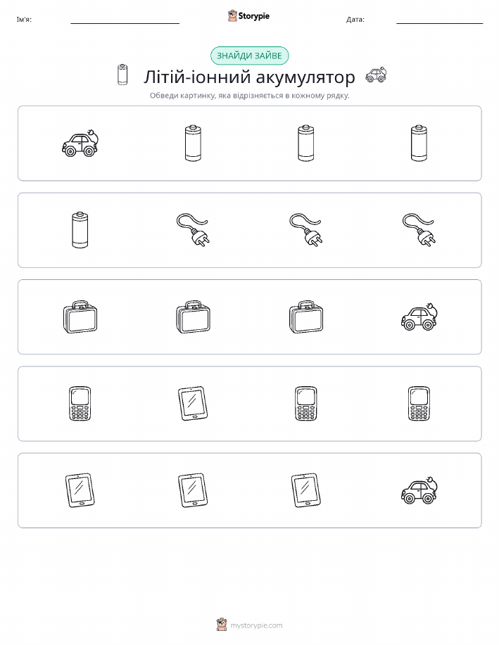 Зайвий