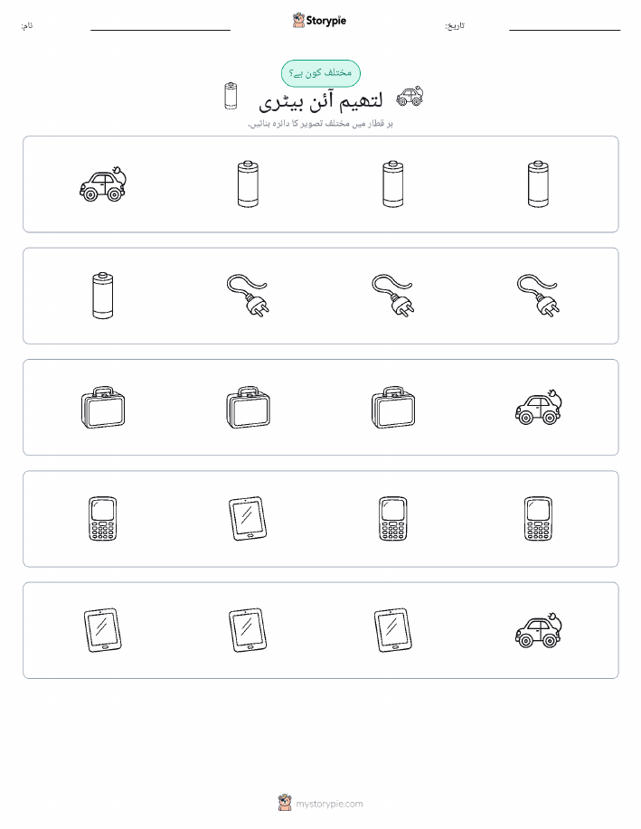 عجیب ایک