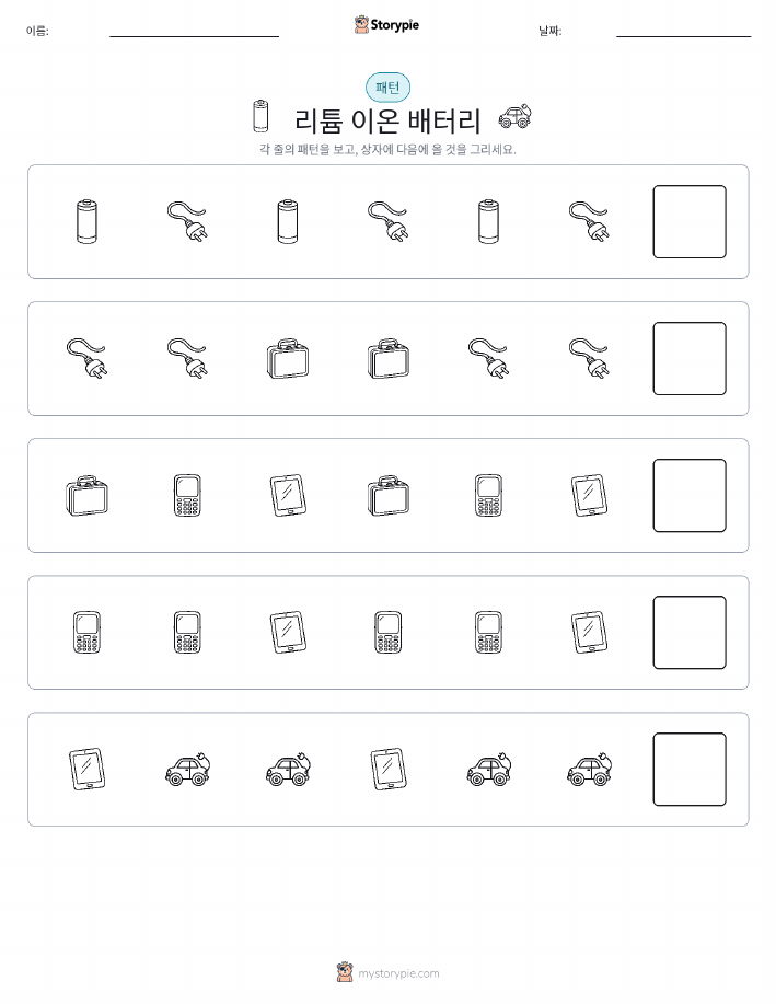 패턴