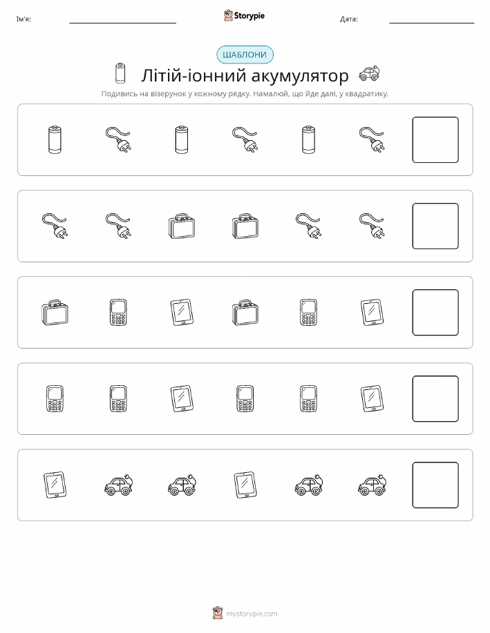 Шаблони