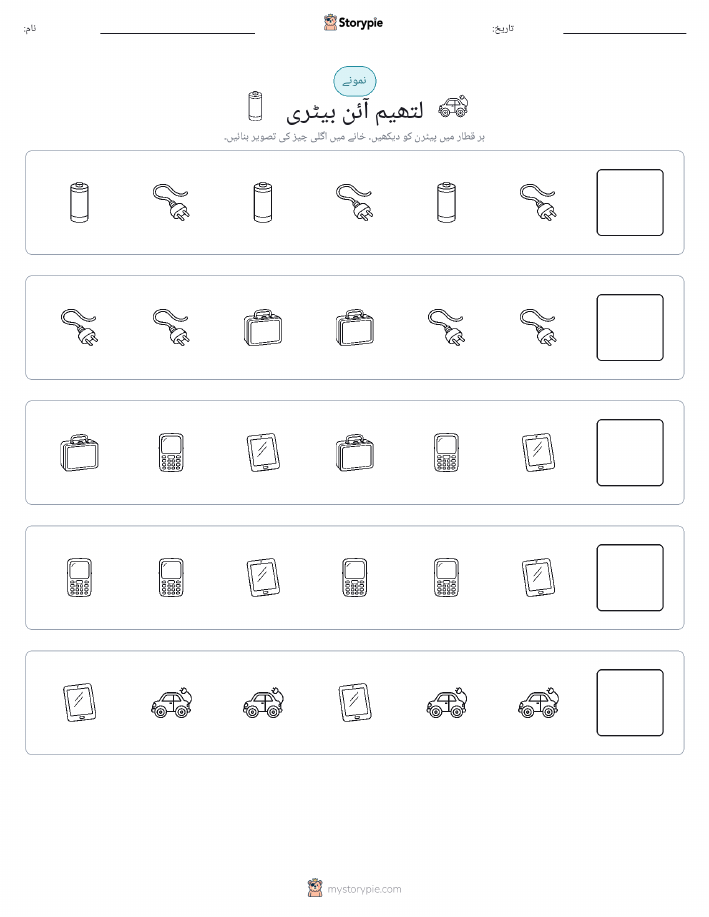 پیٹرن
